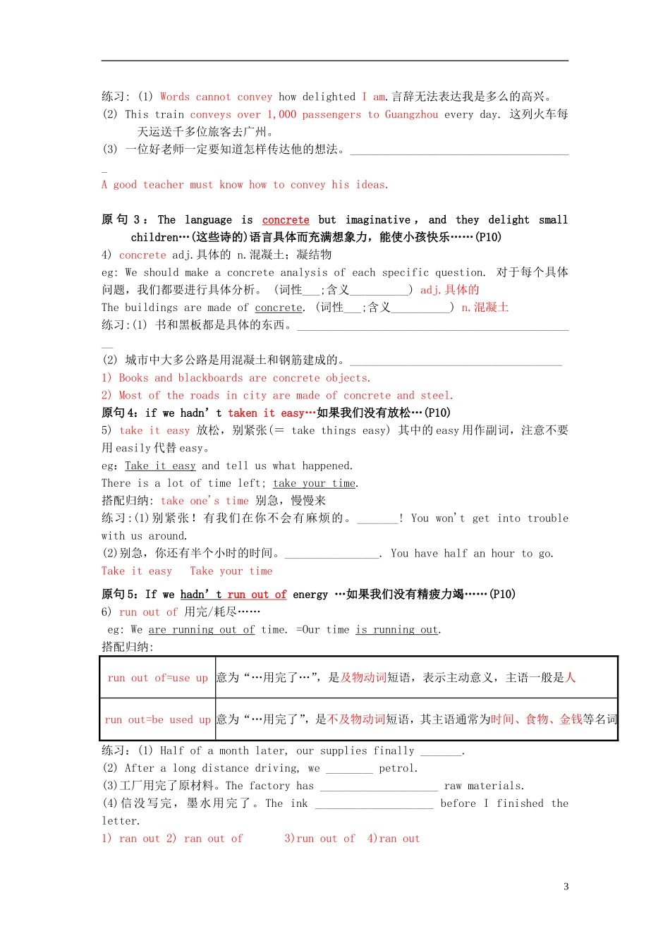 Unit 2 Poems language points（教师版）_第3页