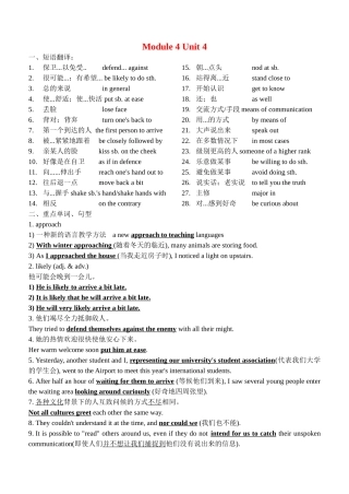 Module 4 Unit 4期末复习学案answers