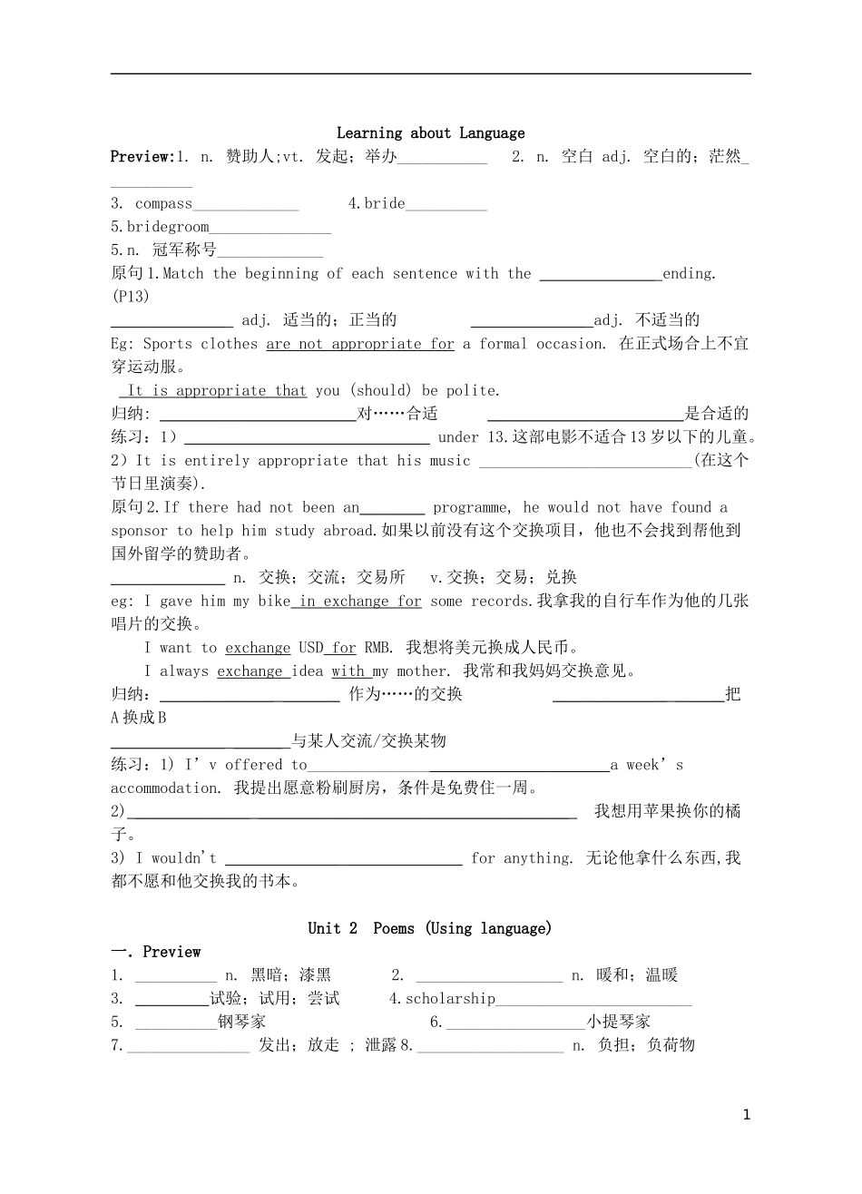 Unit 2 Poems Using language（学生版）_第1页