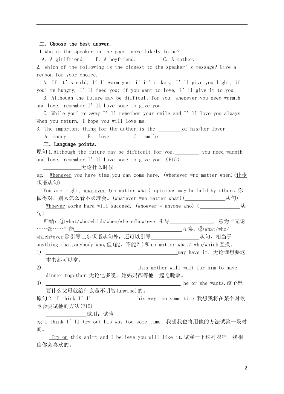 Unit 2 Poems Using language（学生版）_第2页