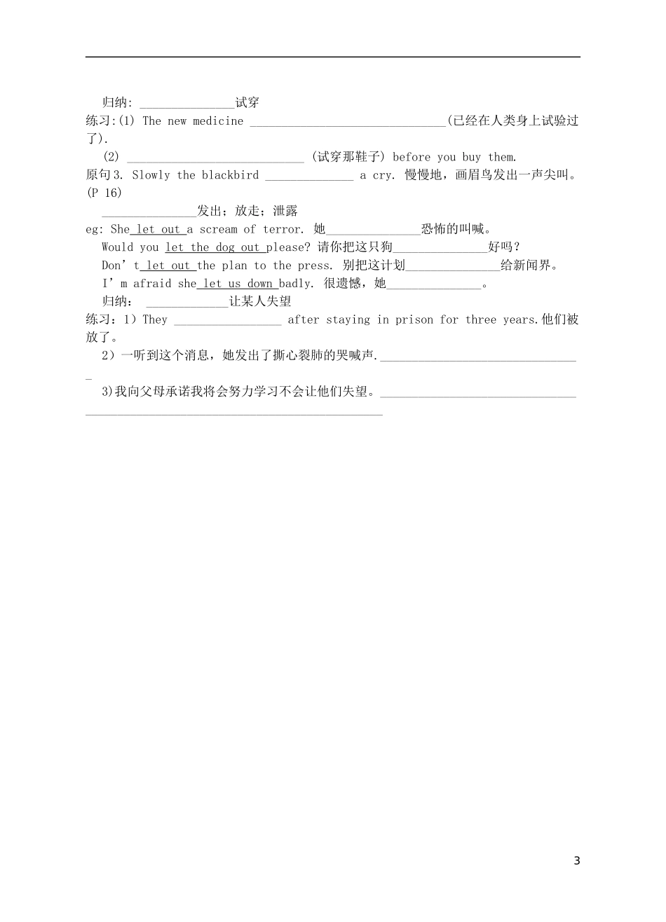 Unit 2 Poems Using language（学生版）_第3页