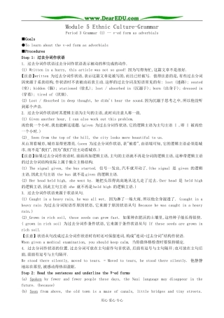 Module 5 Ethnic Culture-Grammar1