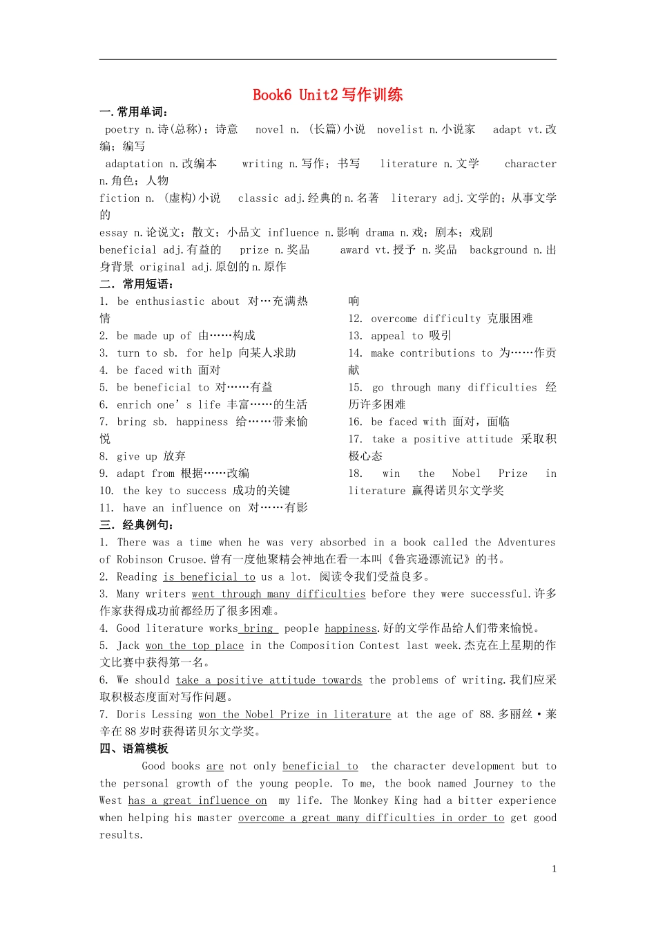 Unit 2 Poems wrting（教师版）_第1页