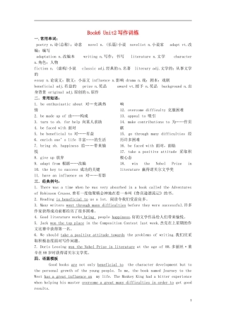 Unit 2 Poems wrting（教师版）