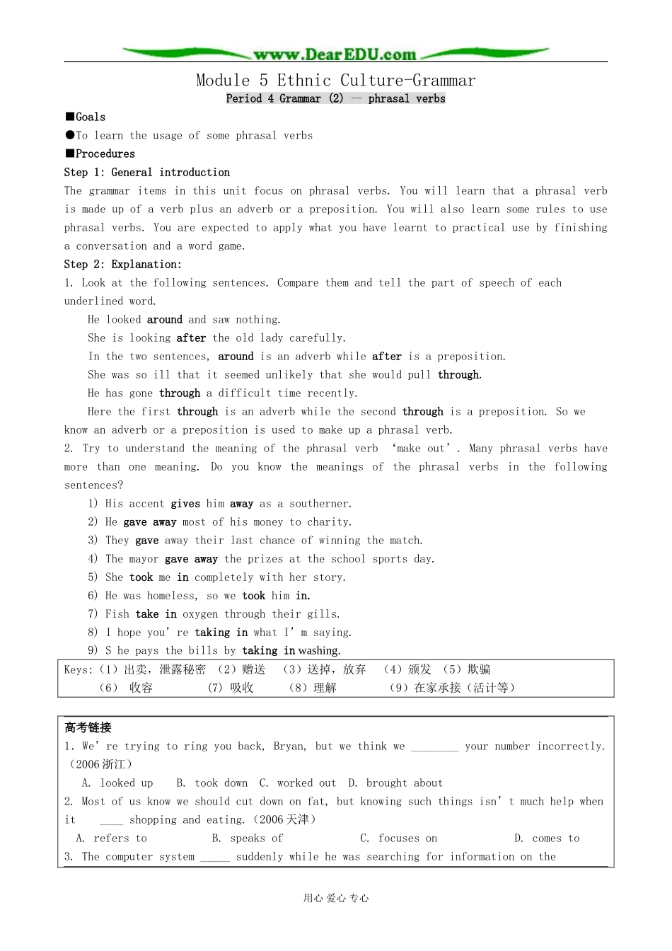 Module 5 Ethnic Culture-Grammar2_第1页