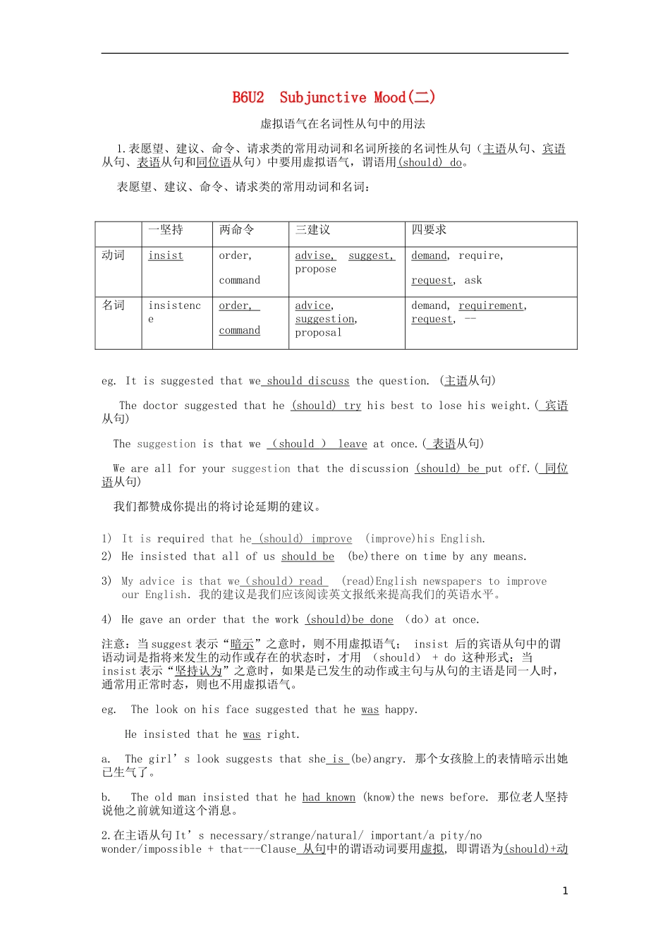 Unit 2 Poems 语法（教师版）_第1页