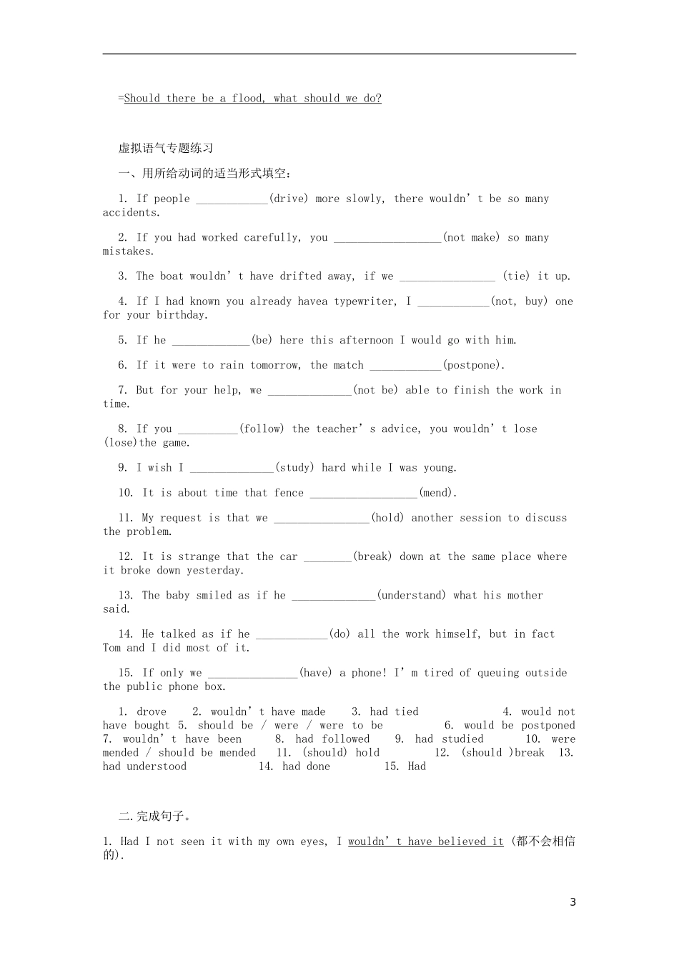 Unit 2 Poems 语法（教师版）_第3页