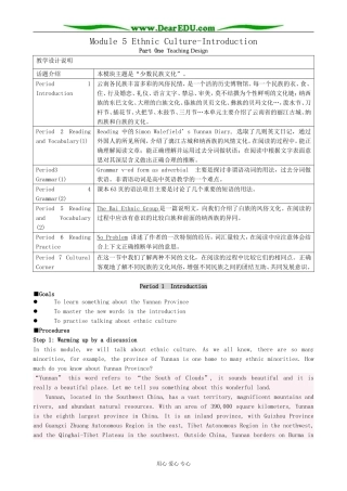 Module 5 Ethnic Culture-Introduction