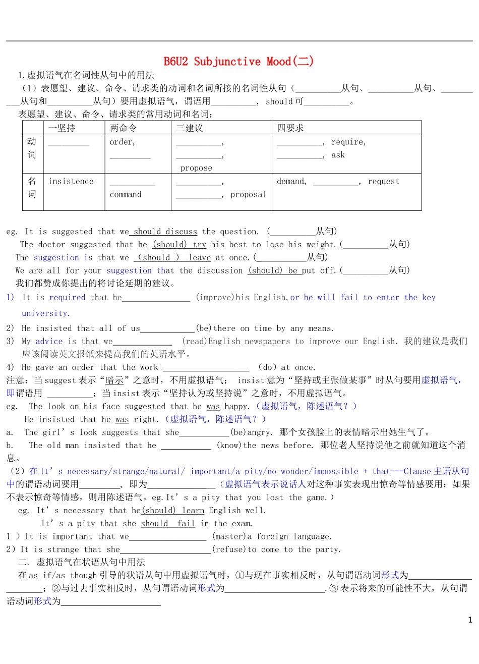 Unit 2 Poems 语法（学生版）_第1页