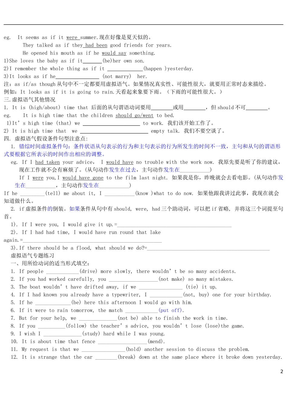 Unit 2 Poems 语法（学生版）_第2页
