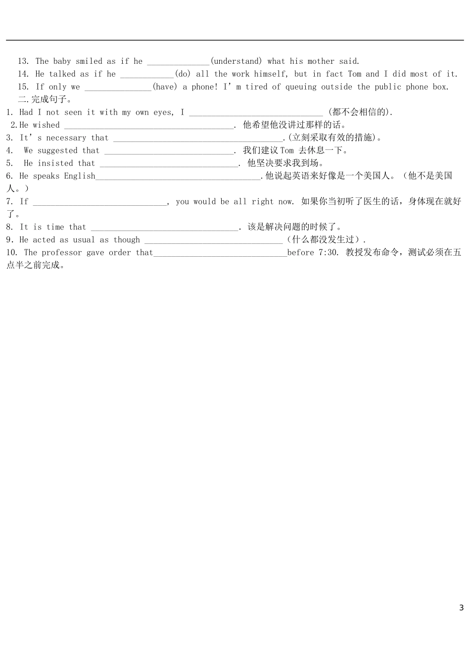 Unit 2 Poems 语法（学生版）_第3页