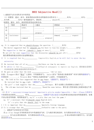 Unit 2 Poems 语法（学生版）