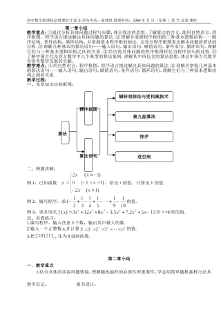 B9--第1,2章小结