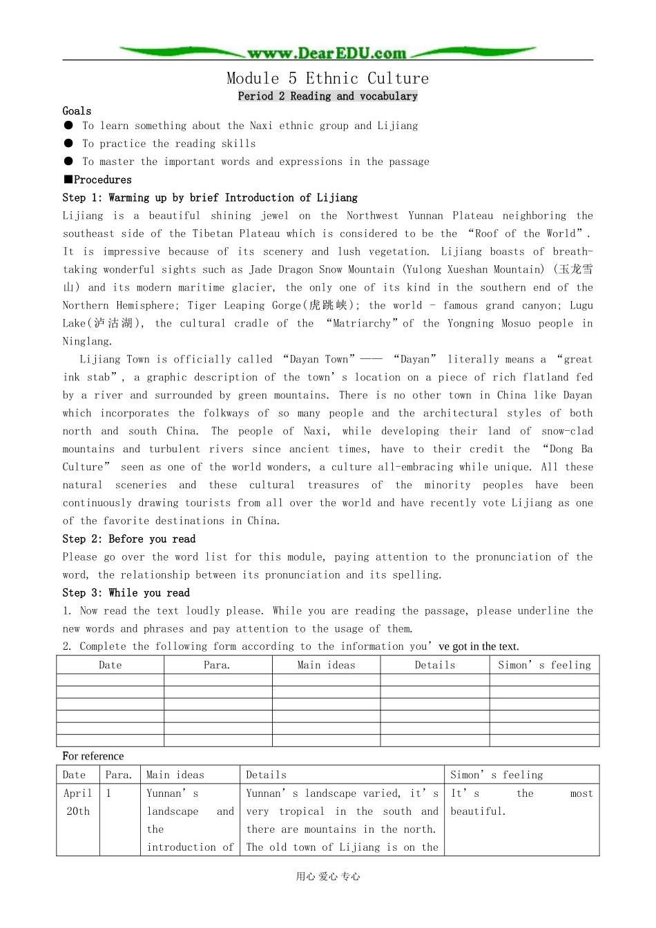 Module 5 Ethnic Culture-Reading and Vocabulary(1)_第1页