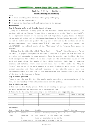 Module 5 Ethnic Culture-Reading and Vocabulary(1)