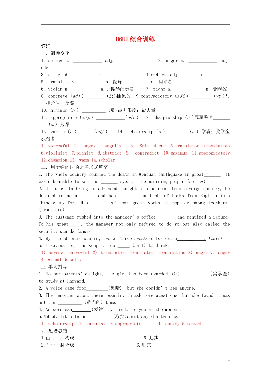 Unit 2 Poems 综合训练（教师版）_第1页