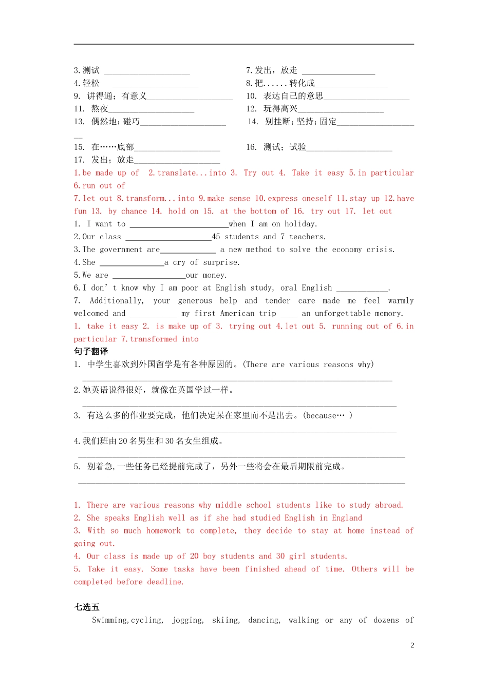 Unit 2 Poems 综合训练（教师版）_第2页