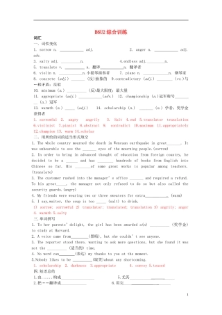 Unit 2 Poems 综合训练（教师版）