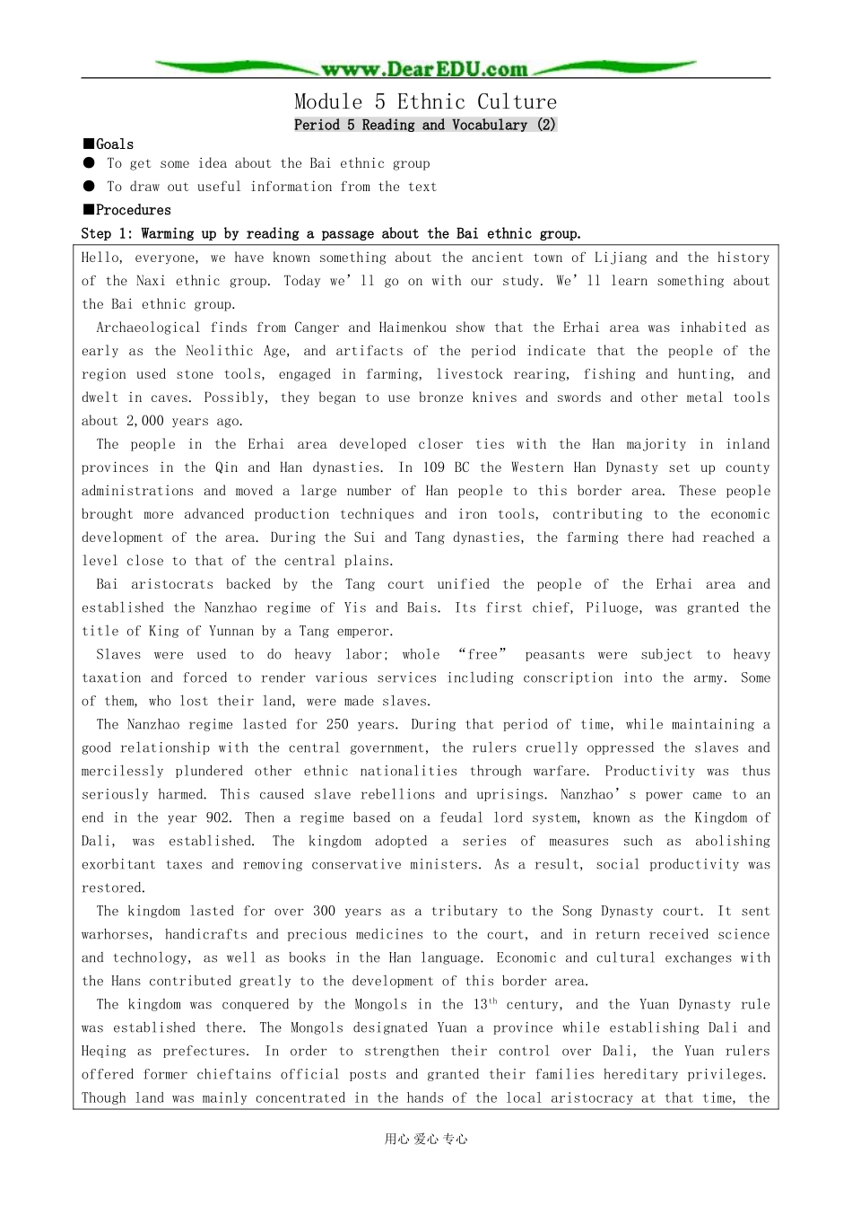 Module 5 Ethnic Culture-Reading and Vocabulary(2)_第1页