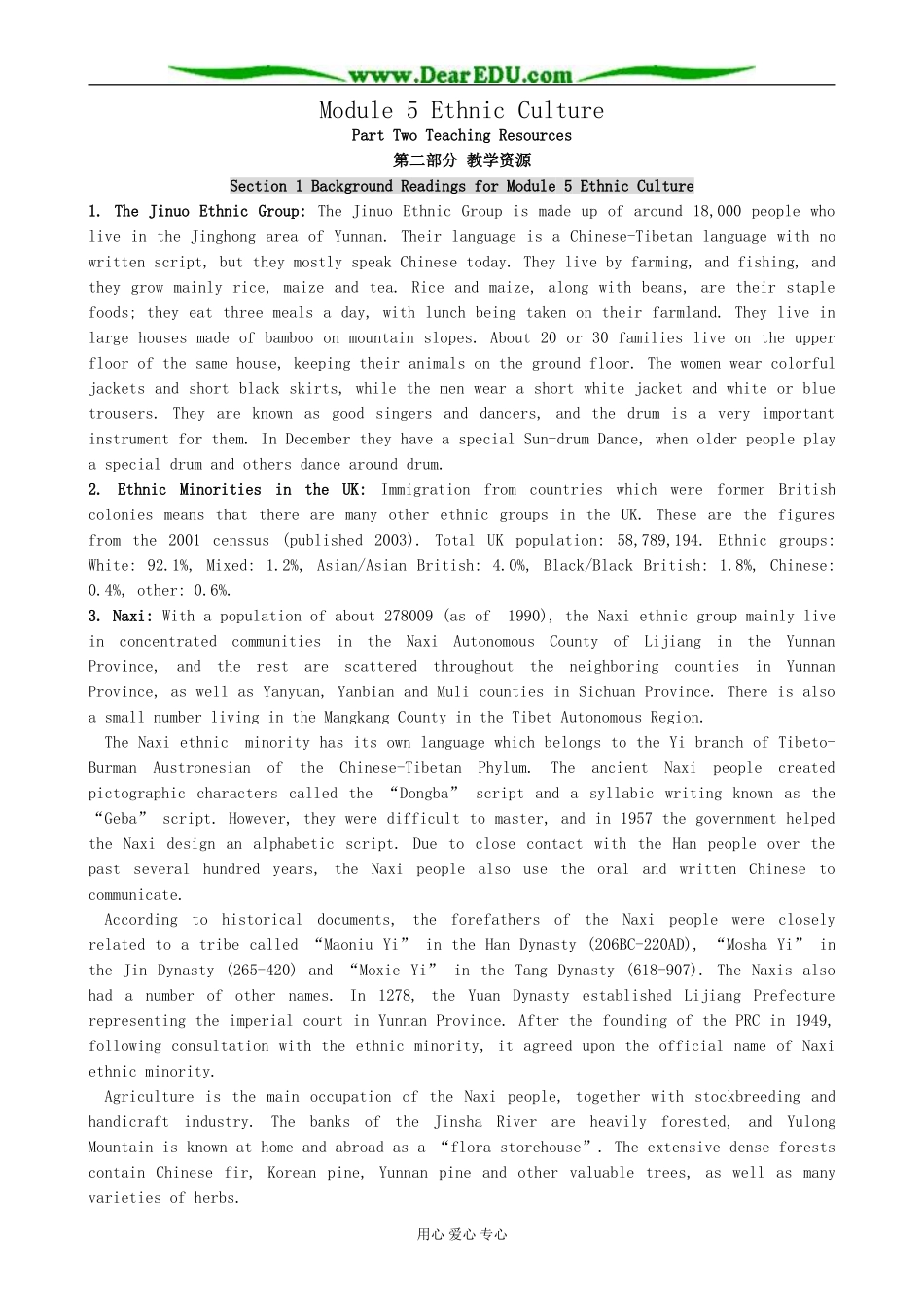 Module 5 Ethnic Culture-Section 1 Background Readings_第1页
