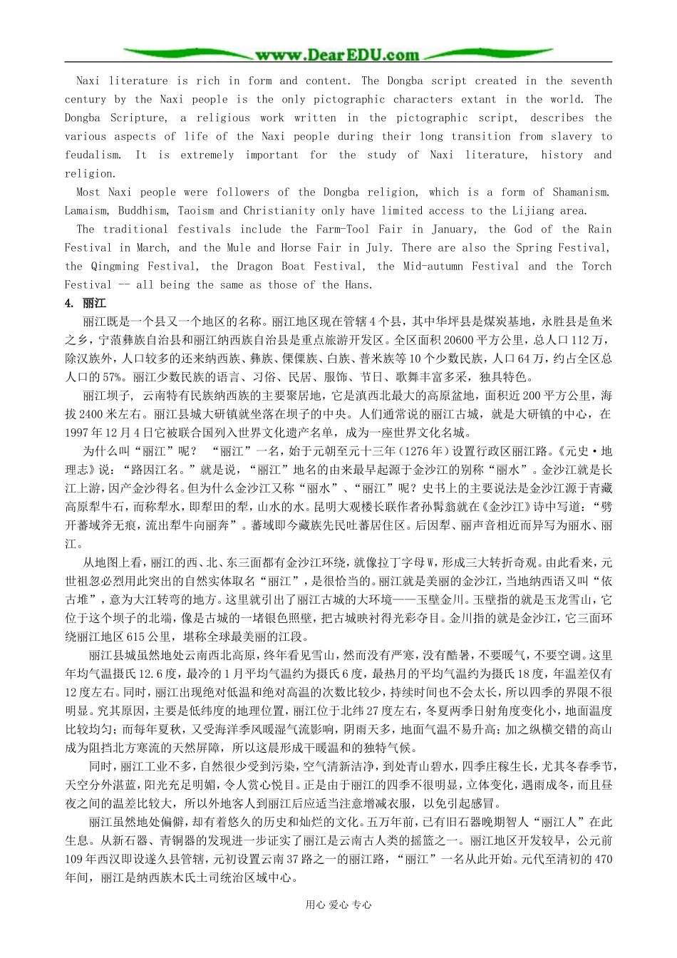 Module 5 Ethnic Culture-Section 1 Background Readings_第2页