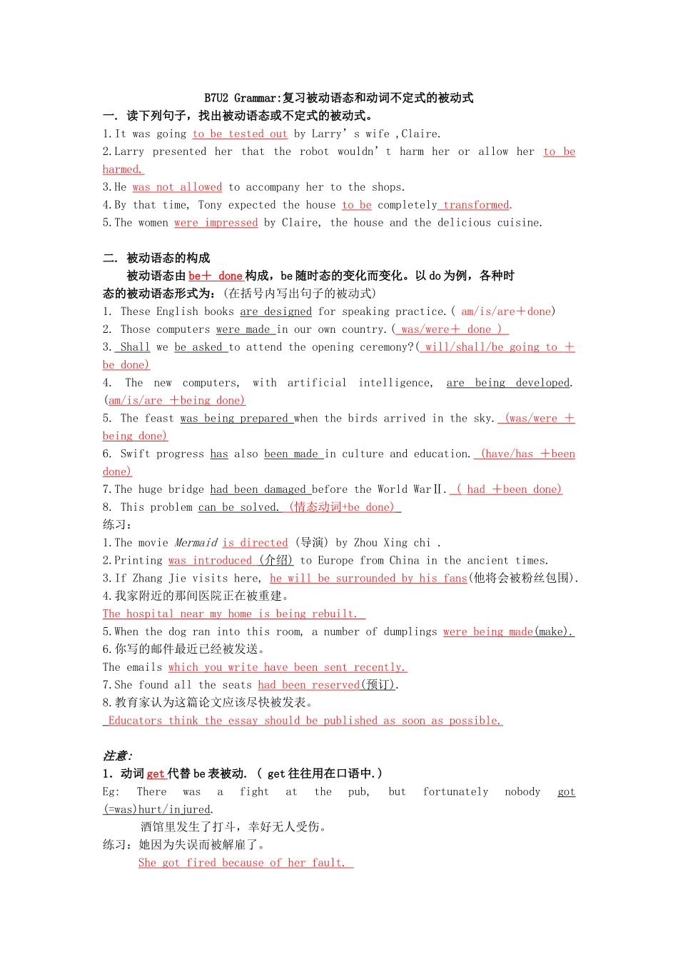 Unit 2 Robots Grammar复习不定式的被动用法（教师版）_第1页