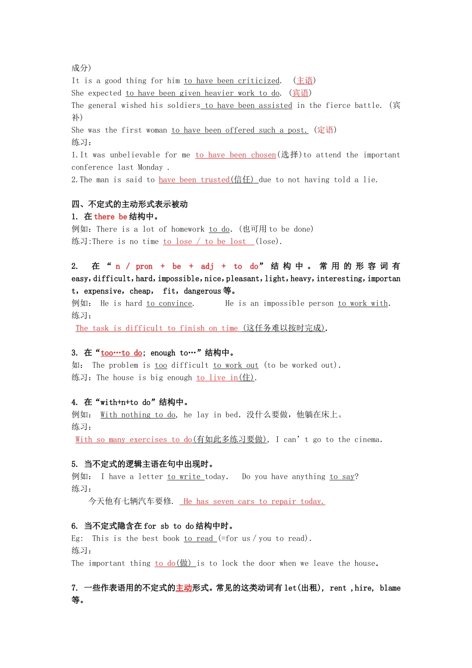 Unit 2 Robots Grammar复习不定式的被动用法（教师版）_第3页