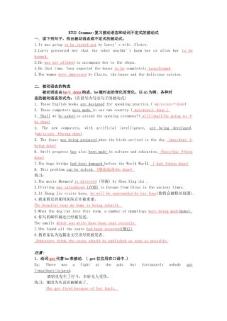 Unit 2 Robots Grammar复习不定式的被动用法（教师版）