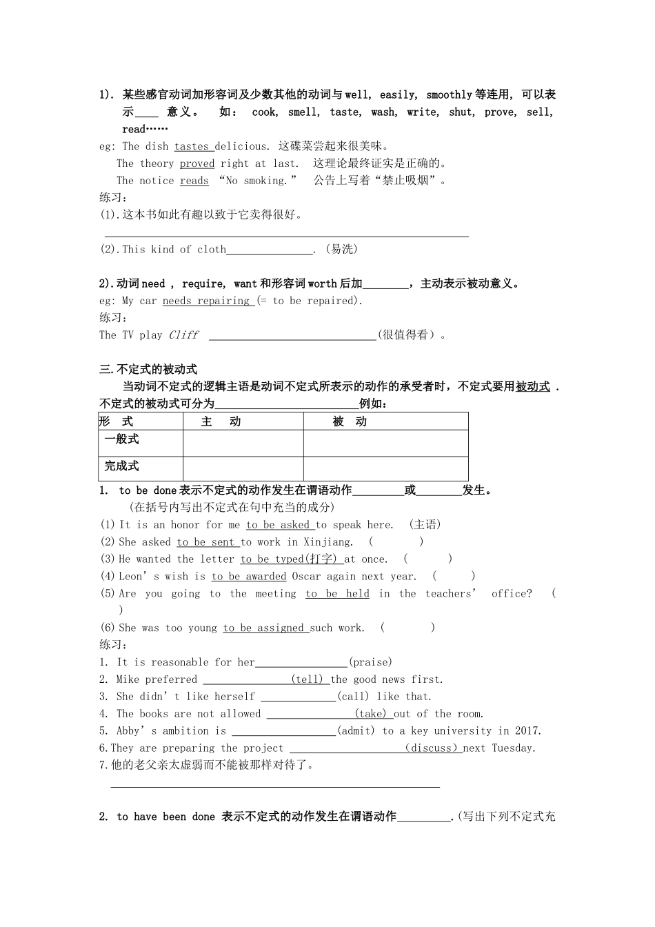Unit 2 Robots Grammar复习不定式的被动用法（学生版）_第2页