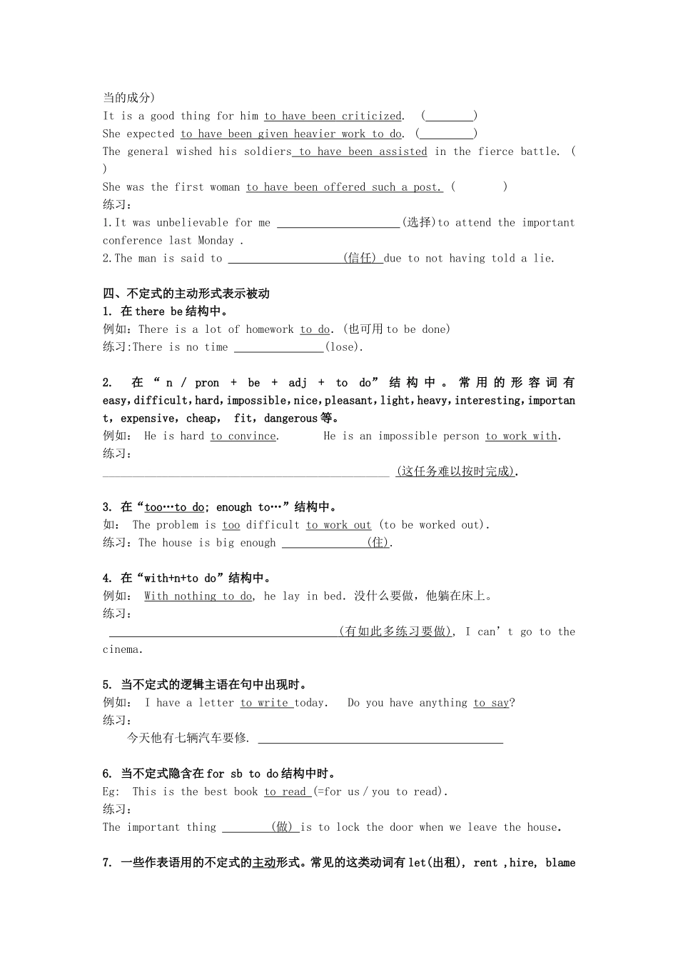 Unit 2 Robots Grammar复习不定式的被动用法（学生版）_第3页