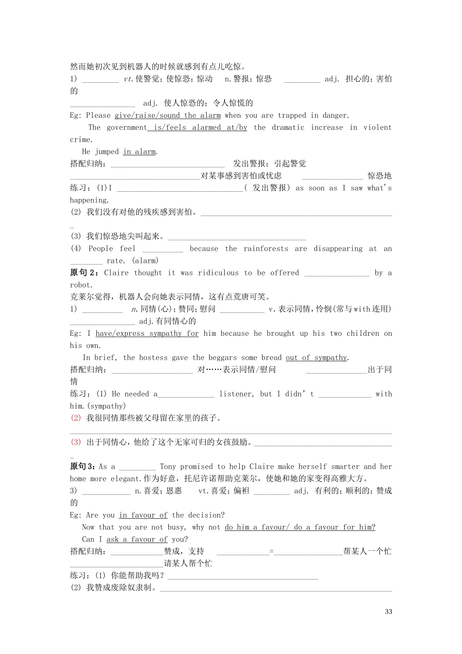 Unit 2 Robots Reading1&Reading2&language points（学生版）_第3页