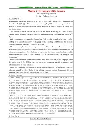 Module 5 The Conquest of the Universe--Background readings 外研版必修8