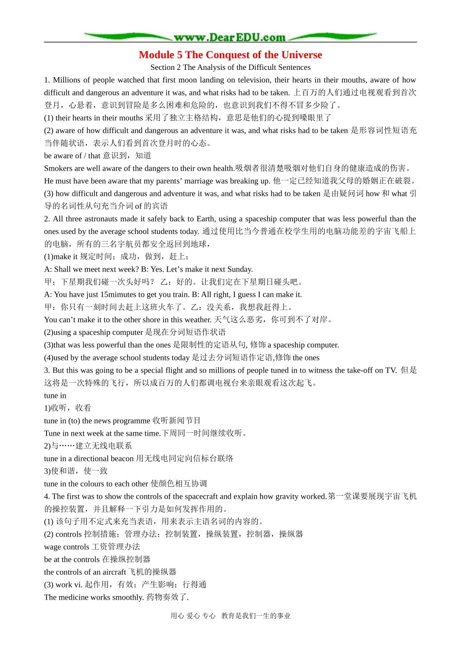 Module 5 The Conquest of the Universe--The Analysis of the Difficult Sentences 外研版必修8_第1页