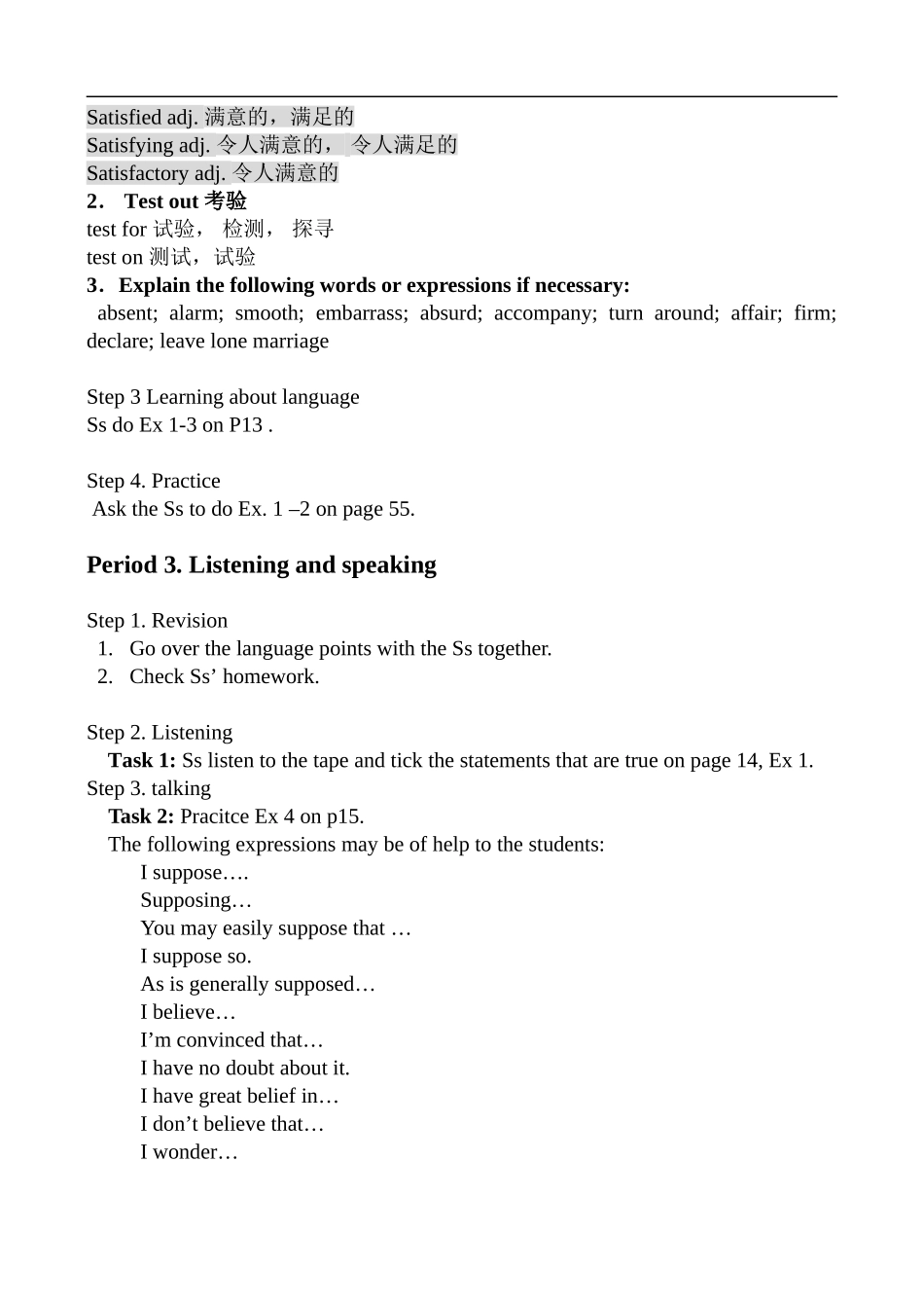 Unit 2 Robots_第3页