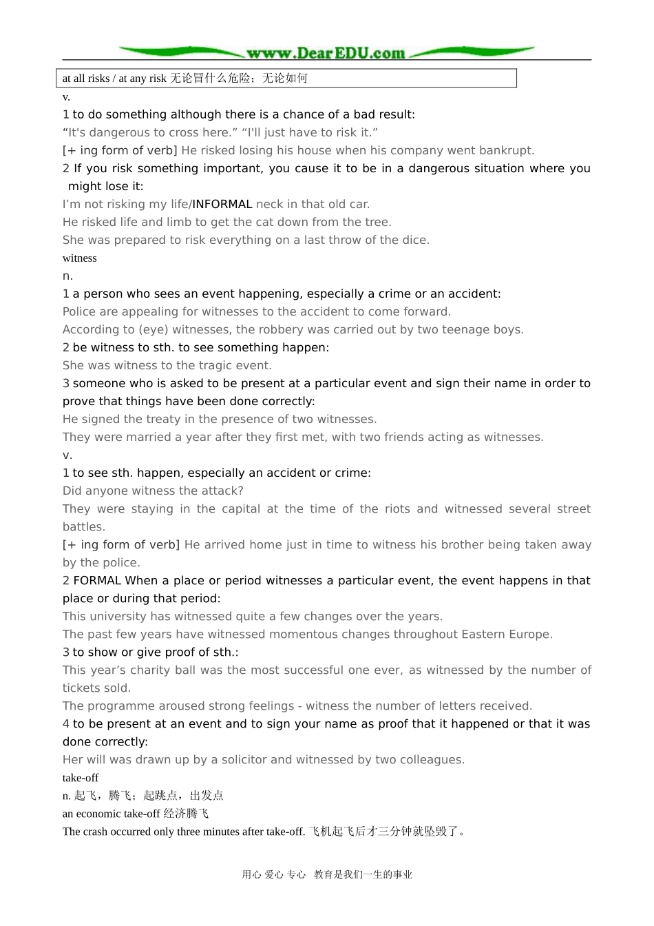 Module 5 The Conquest of the Universe--Words and Expressions及经典时文背诵 外研版必修8_第2页