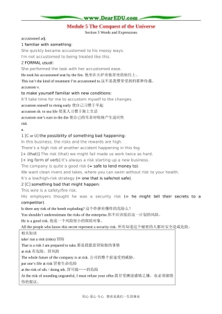 Module 5 The Conquest of the Universe--Words and Expressions及经典时文背诵 外研版必修8
