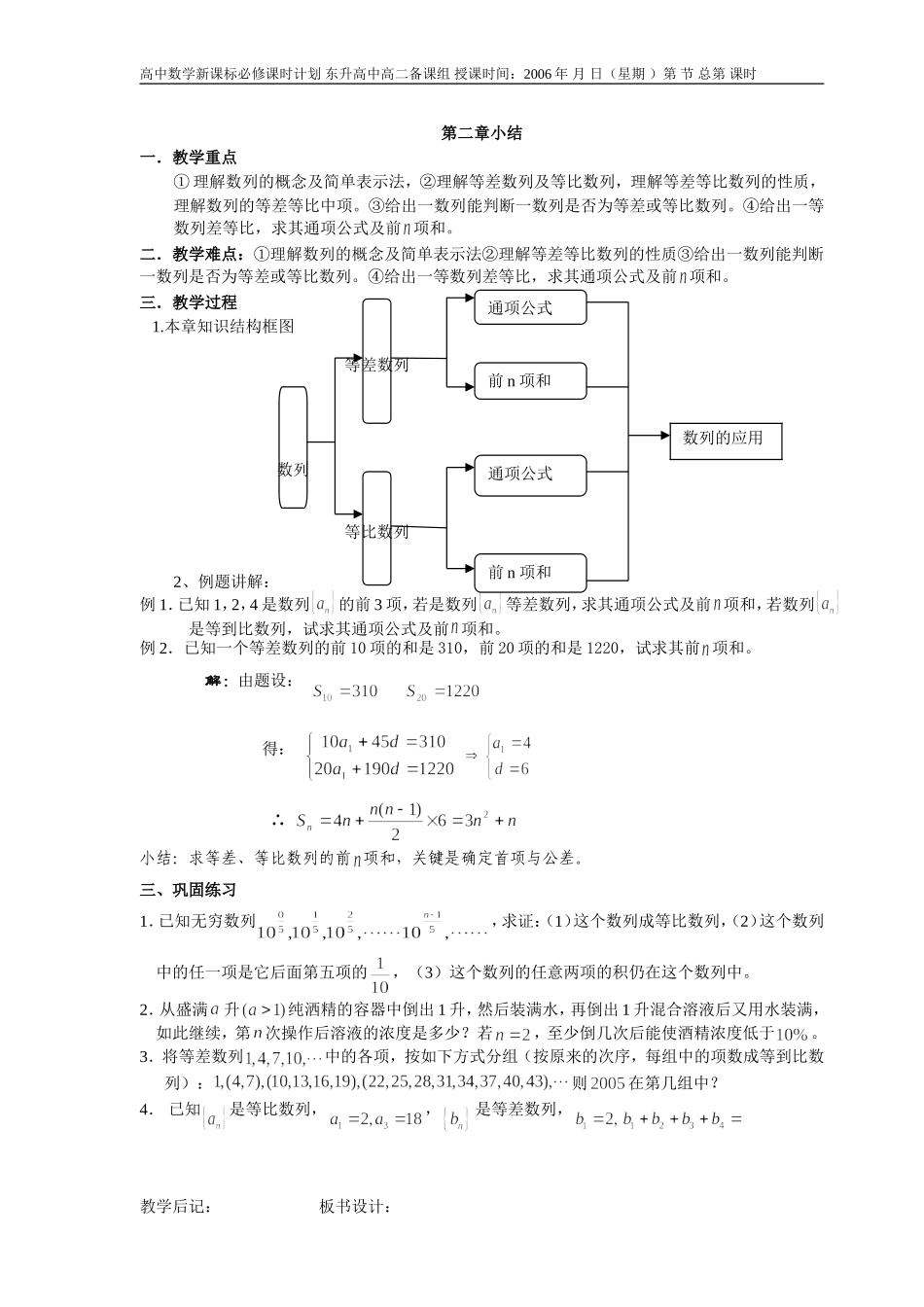 B12--第一二三章小结（3课时）_第2页