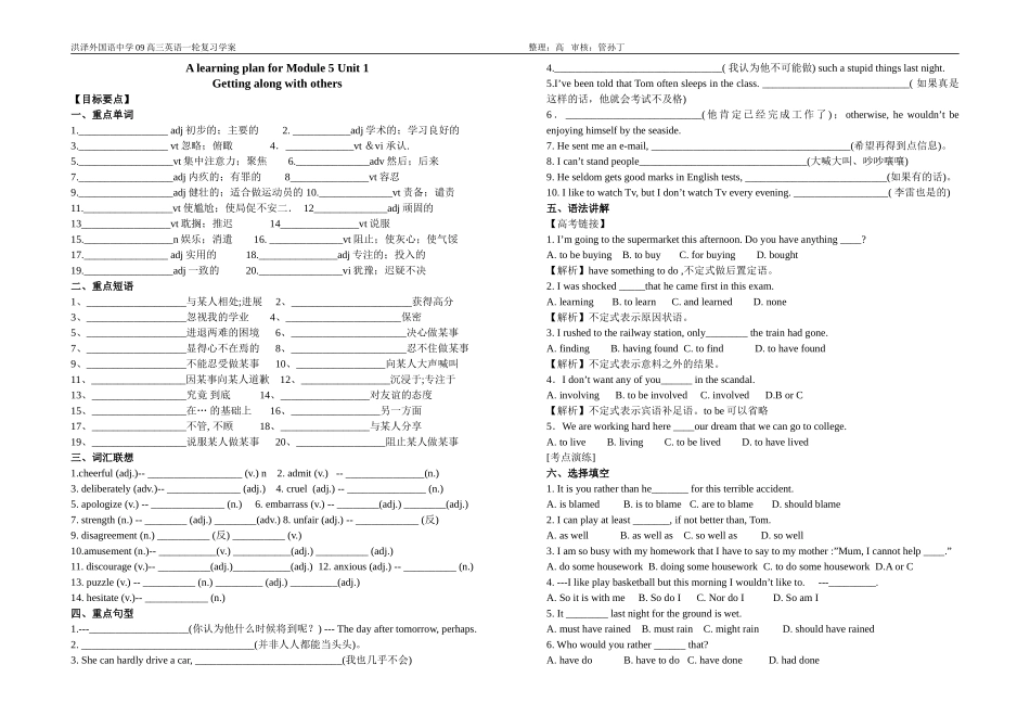 Module 5 Unit 1_第1页