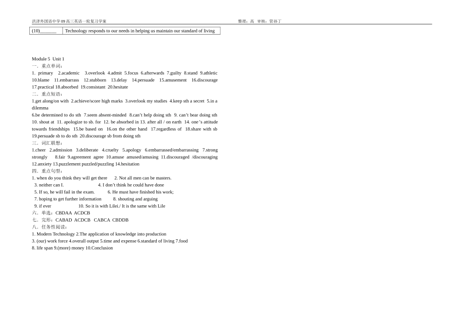 Module 5 Unit 1_第3页