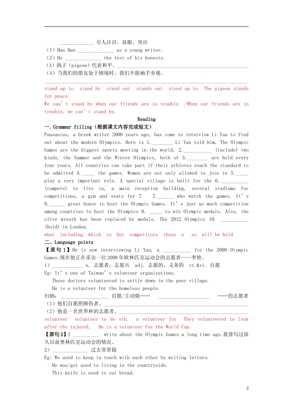 Unit 2 The Olympic Games学案（教师版）_第2页