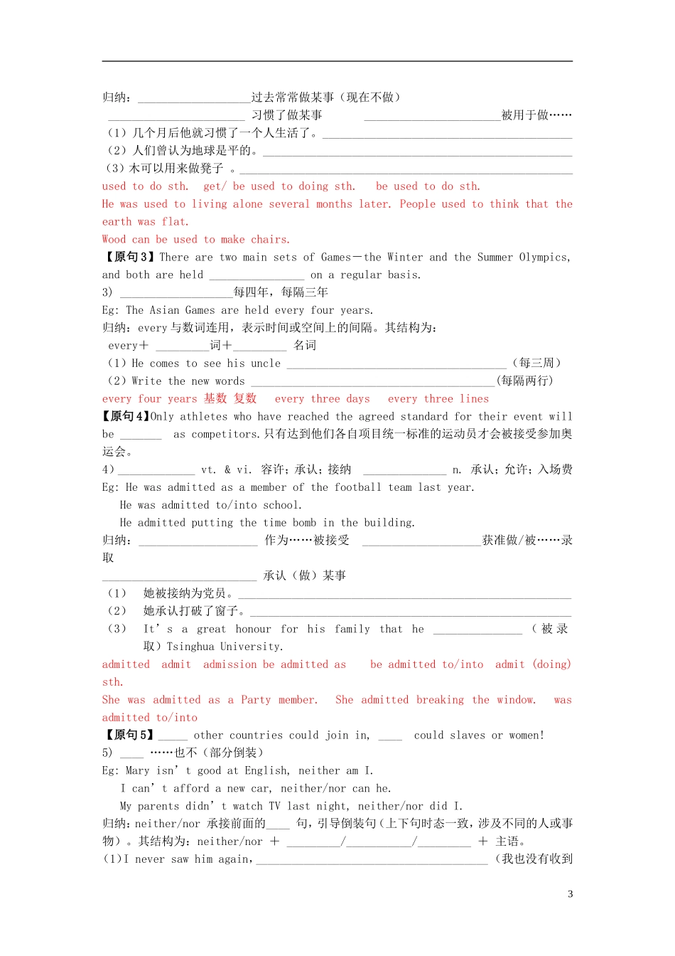 Unit 2 The Olympic Games学案（教师版）_第3页