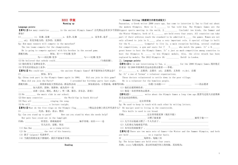 Unit 2 The Olympic Games学案（学生版）_第1页