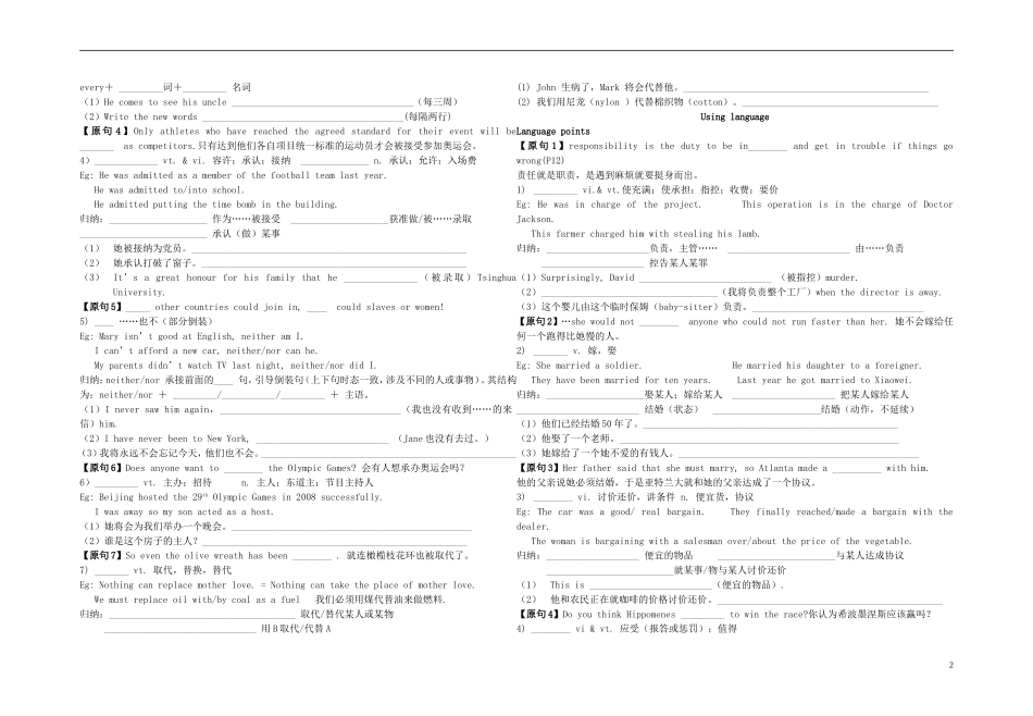 Unit 2 The Olympic Games学案（学生版）_第2页