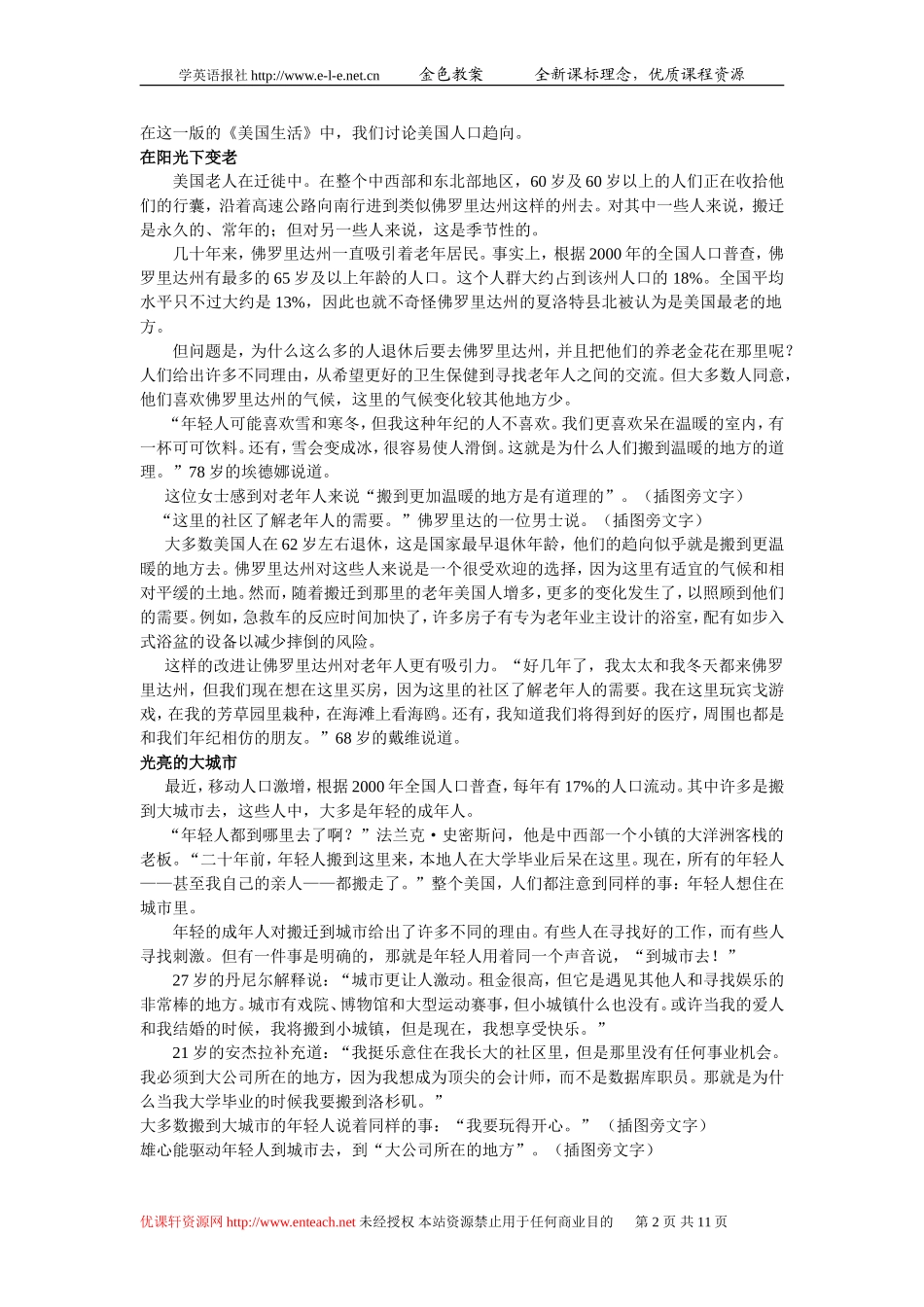 Background information_第2页