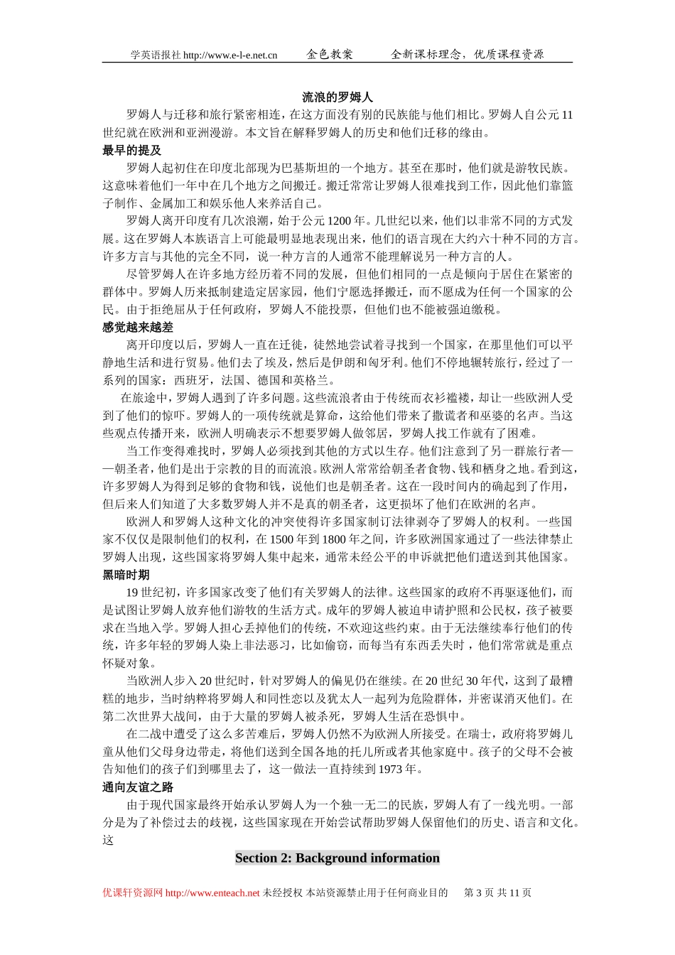 Background information_第3页