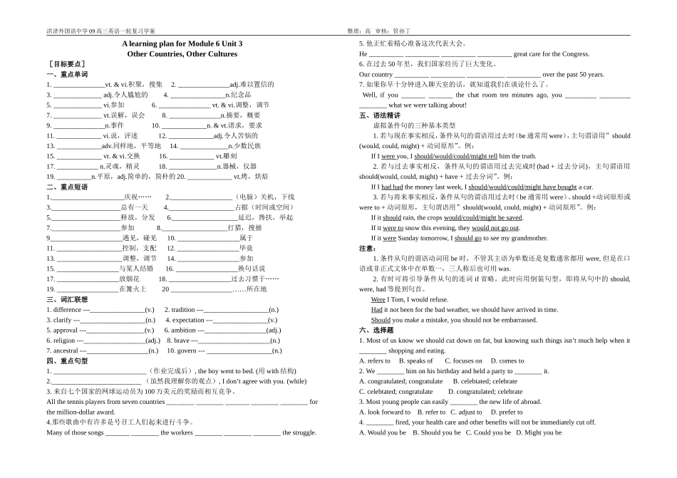 Module 6   Unit 3_第1页
