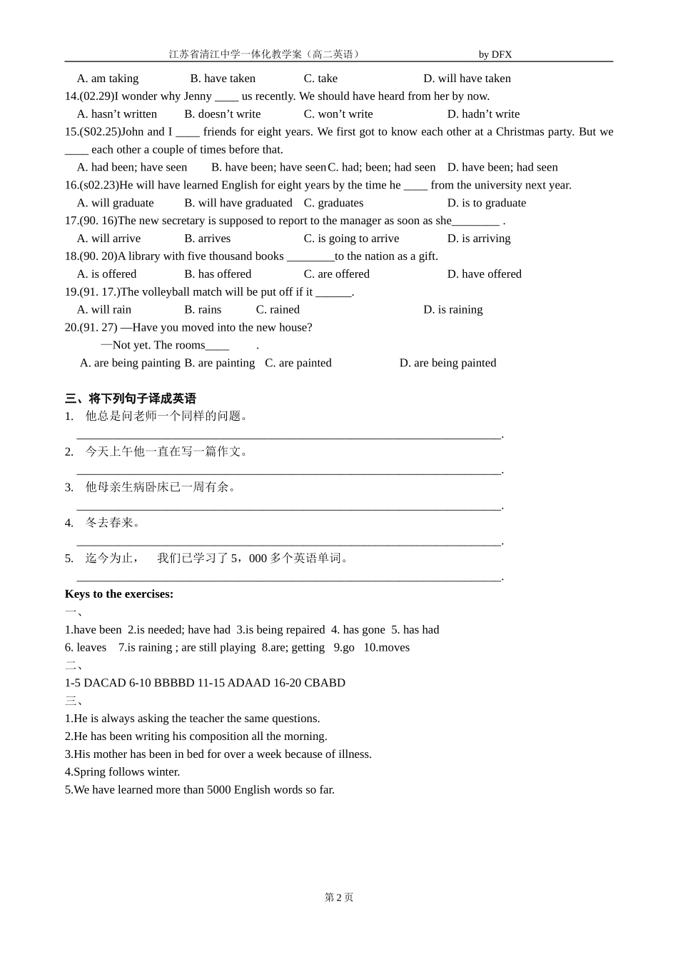 Unit1Grammar学案_第2页