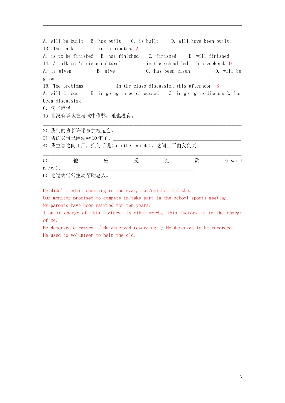 Unit 2 The Olympic Games综合训练（教师版）_第3页