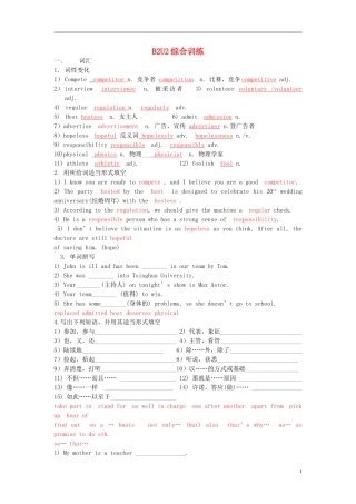 Unit 2 The Olympic Games综合训练（教师版）