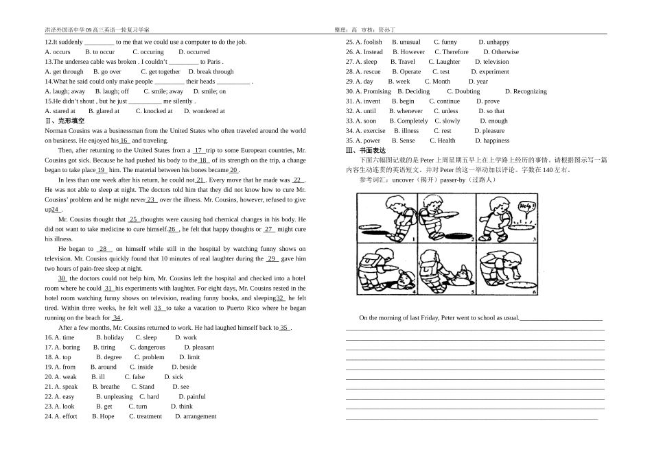 Module 6  Unit 1 Laughter is Good for You_第2页